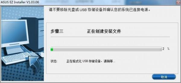 华硕200系主板如何安装Win7系统