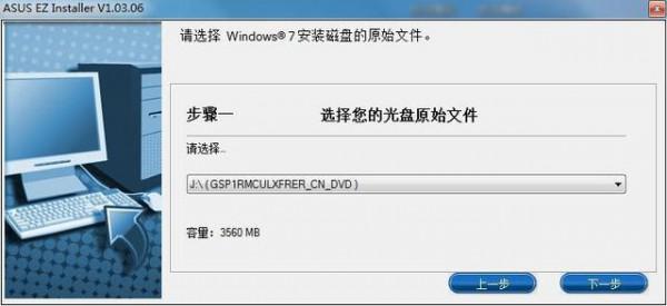 华硕200系主板如何安装Win7系统