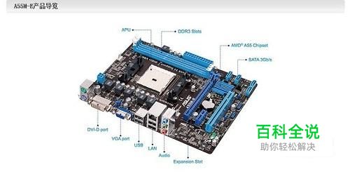 华硕a55拆机教程图文版