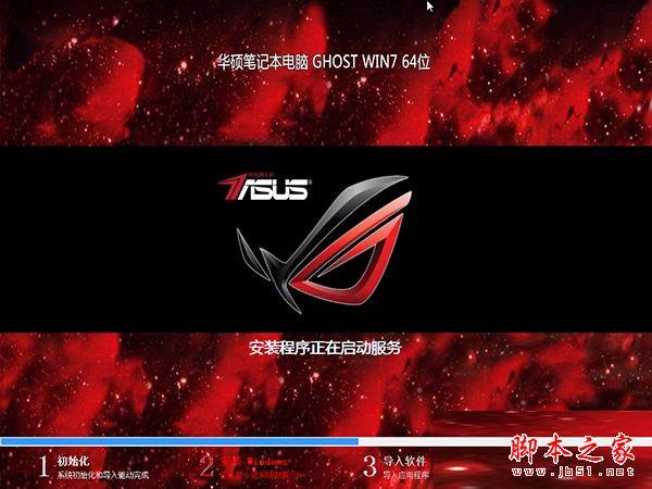 华硕笔记本预装win8改win7怎么改？华硕笔记本win8改win7图文教程