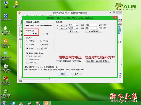 华硕笔记本预装win8改win7怎么改？华硕笔记本win8改win7图文教程