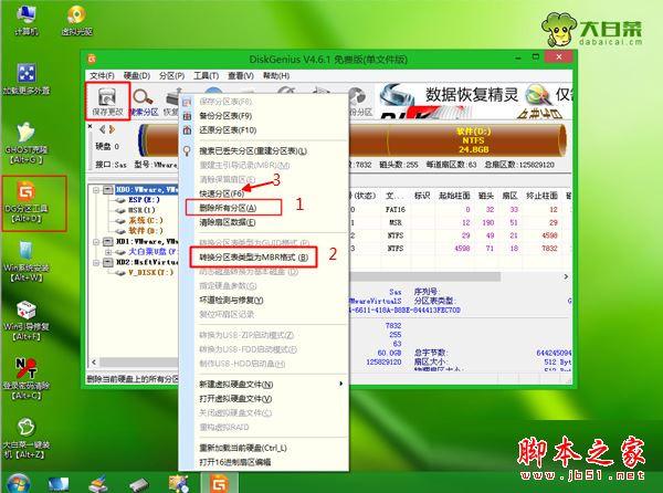 华硕笔记本预装win8改win7怎么改？华硕笔记本win8改win7图文教程