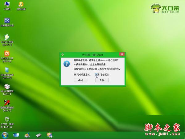 华硕笔记本预装win8改win7怎么改？华硕笔记本win8改win7图文教程