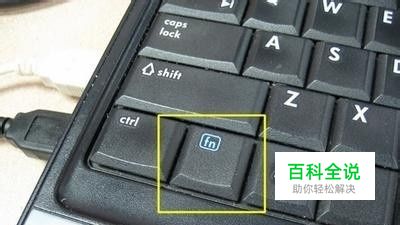 华硕笔记本Fn键无法解锁字母和数字怎么办