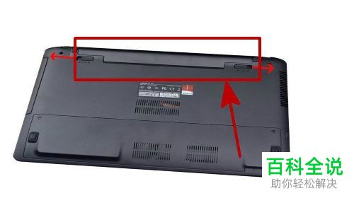 华硕笔记本的电池怎么卸下来