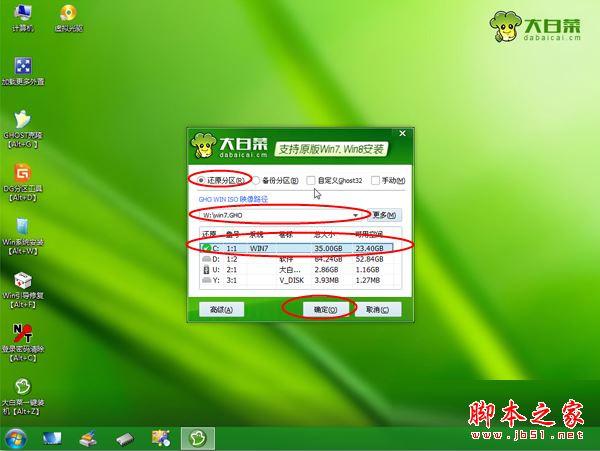 华硕笔记本预装win8改win7怎么改？华硕笔记本win8改win7图文教程