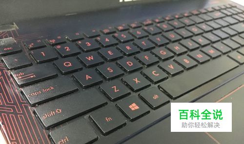 华硕笔记本键盘按键、键帽拆下后装回的方法步骤