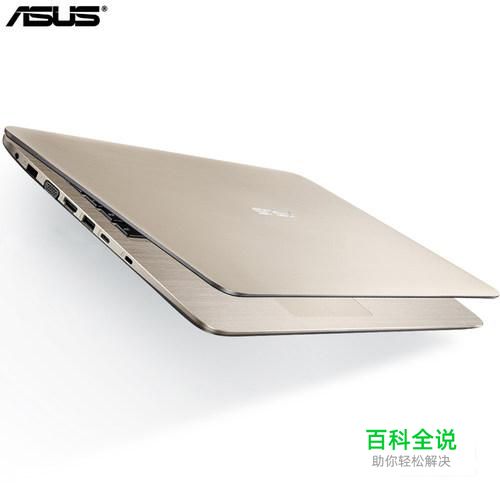 华硕笔记本如何关闭触控板？