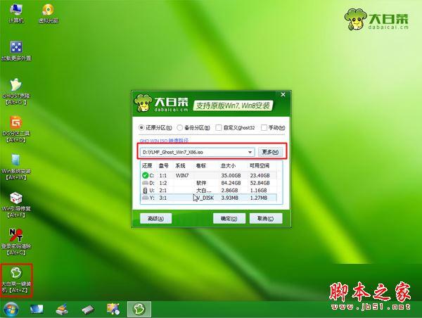 华硕笔记本预装win8改win7怎么改？华硕笔记本win8改win7图文教程