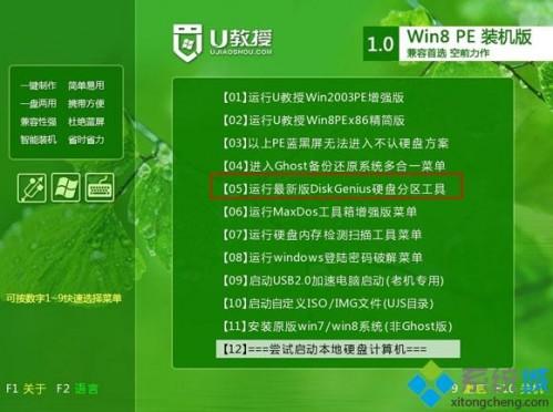 华硕笔记本自带win10怎么改成win7系统