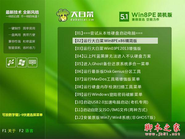 华硕笔记本预装win8改win7怎么改？华硕笔记本win8改win7图文教程