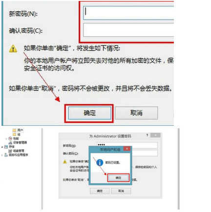 华硕电脑win8怎样设置开机密码?
