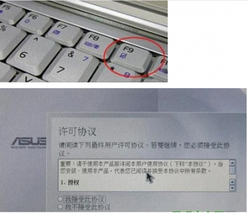 华硕电脑怎么一键还原