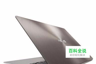 华硕高分屏笔记本如何调试分辨率