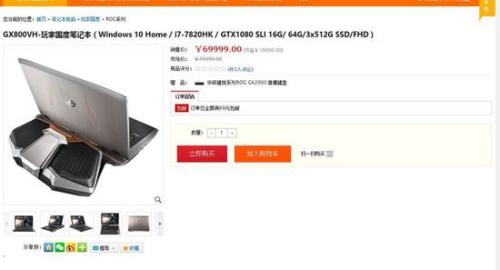 华硕GX800怎么样?华硕GX800笔电评测