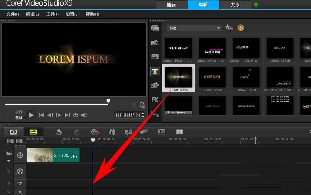 会声会影X9怎么给文字制作特效?