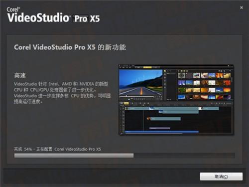 会声会影X5怎么安装如何注册