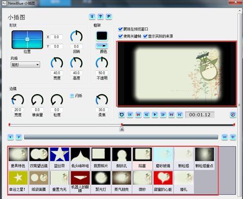 会声会影给视频添加边框的多种方法