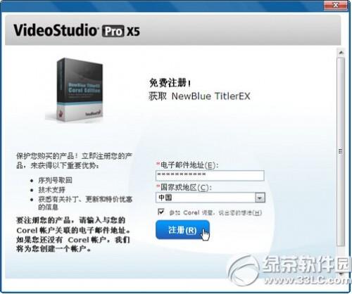 会声会影怎么安装