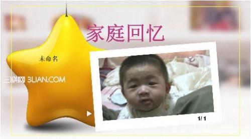 会声会影创建完美高画质HD电影教程