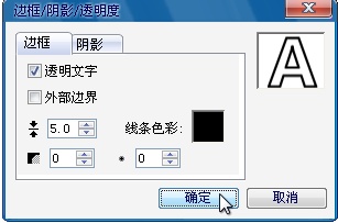 会声会影怎么给视频制作镂空字幕