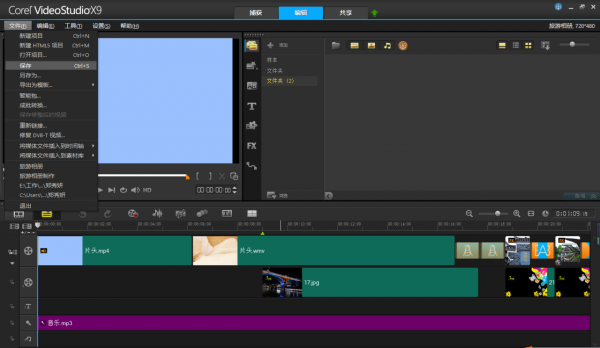 会声会影如何实现素材整体后移