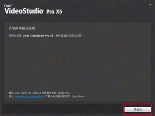 会声会影X5怎么安装如何注册