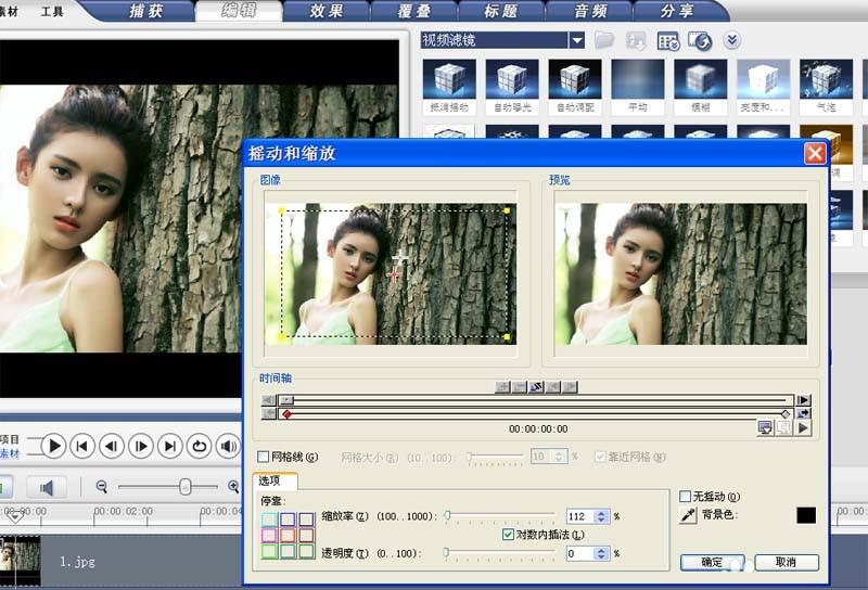会声会影照片怎么制作局部放大缩小动画效果?