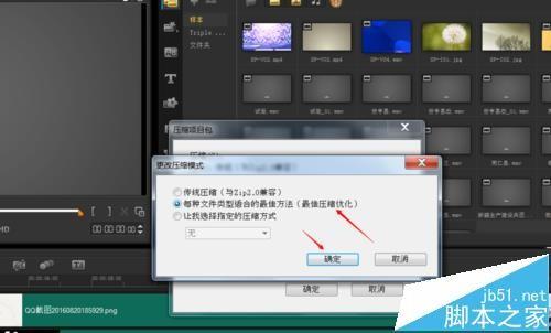 会声会影怎么将做好的视频导出智能包?
