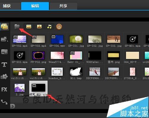 会声会影导入uis序列素材不显示序列该怎么办?