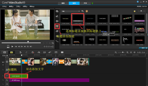 会声会影如何制作视频影片?