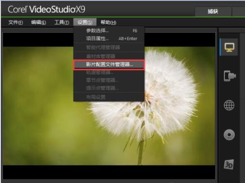 会声会影x9输出高清视频参数如何设置