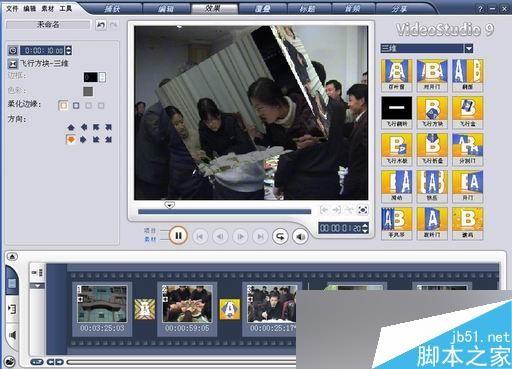 会声会影制将拍摄的影片制作家庭影片