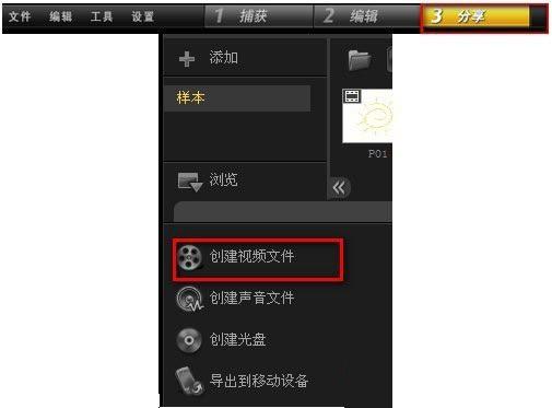 会声会影怎么剪辑视频 会声会影剪辑视频图文教程