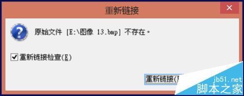会声会影找不到文件怎么打开重新链接的窗口?