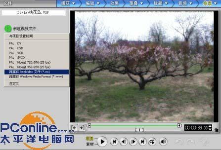 会声会影打造数码影片的输出