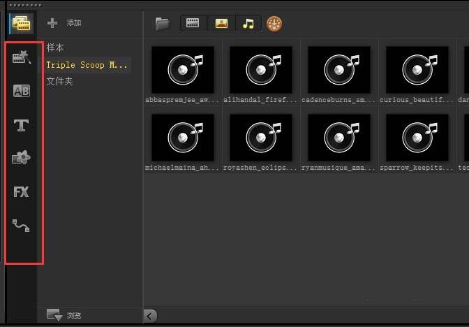 会声会影界面常用工具详细介绍
