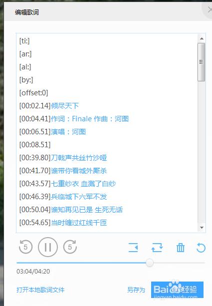 会声会影x6导入歌词不乱码方法介绍