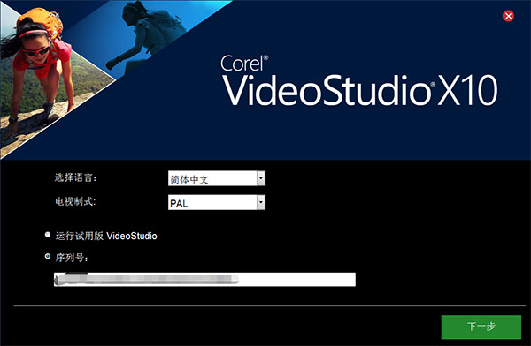 会声会影试用版和正式版有什么区别