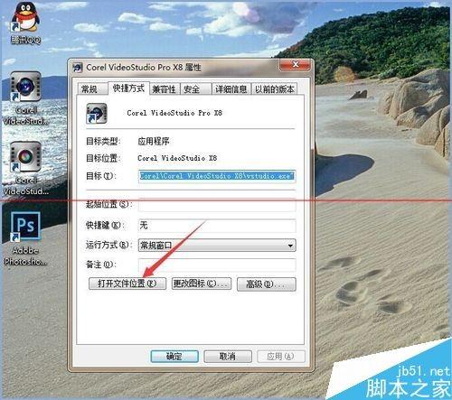会声会影x8遮罩所在的文件夹怎么查找?