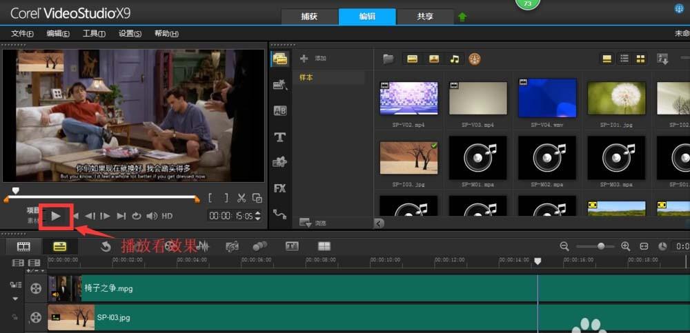 会声会影视频中的文字或图案怎么遮盖?