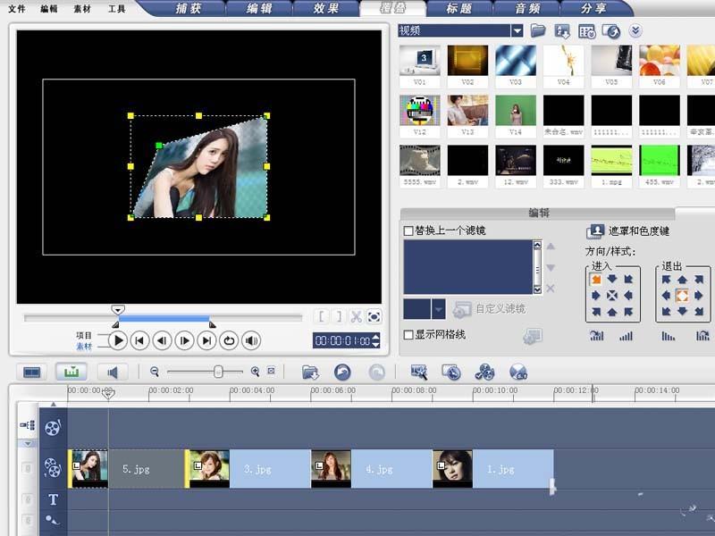 会声会影导入的图片素材怎么编辑? 会声会影图片变形的教程