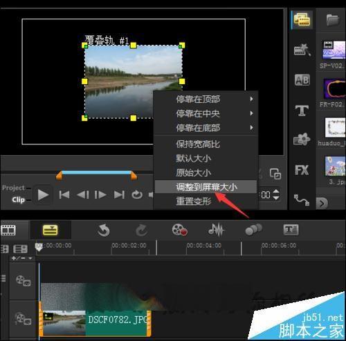会声会影怎么使用遮罩功能替换背景中的天空?
