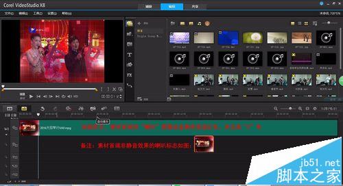 会声会影怎么快速替换视频中的背景音乐