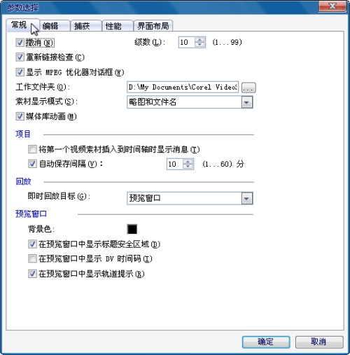 会声会影如何更改素材显示模式