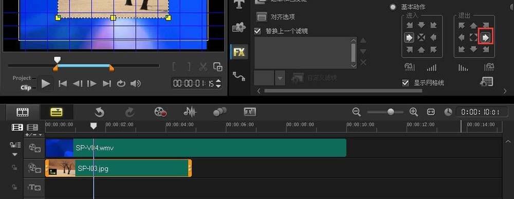 会声会影怎么制作图片从左边出现的动画?
