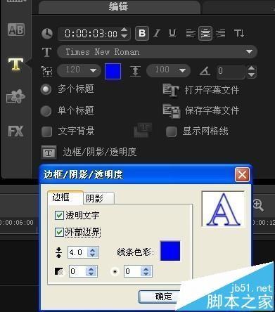会声会影怎么做标题特效? 会声会影标题镂空字幕特效的制作方法