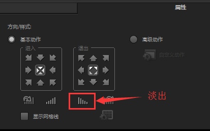 会声会影怎么调整素材淡出的速度
