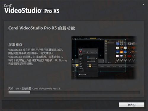 会声会影X5怎么安装如何注册