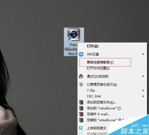 会声会影安装成功后 无法打开也不弹出任何提示信息怎么解决?